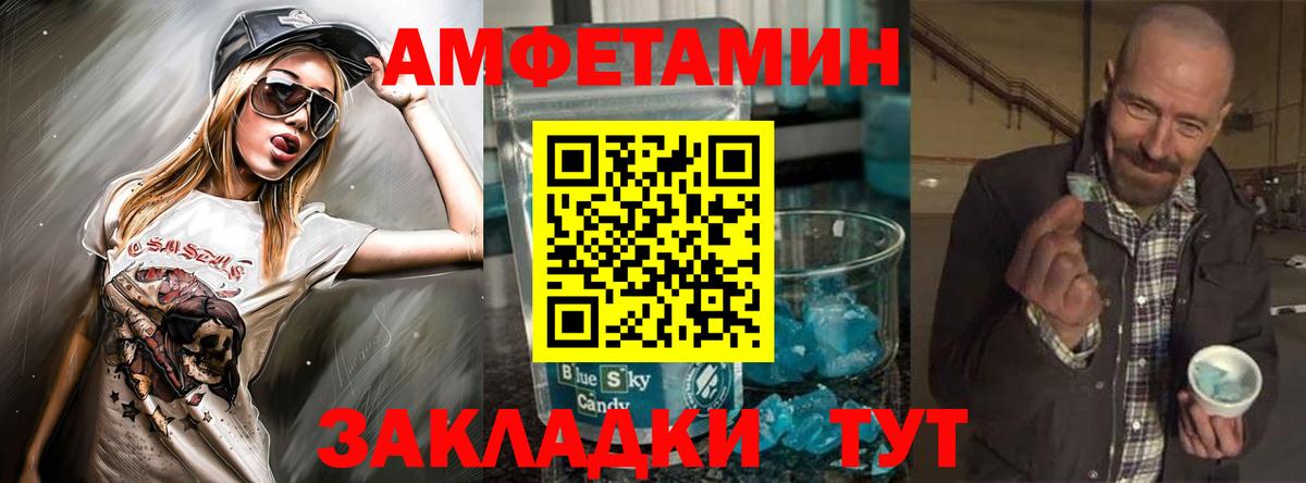 АМФЕТАМИН 97%  АМФ  Приморско-Ахтарск  Вход с VPN 