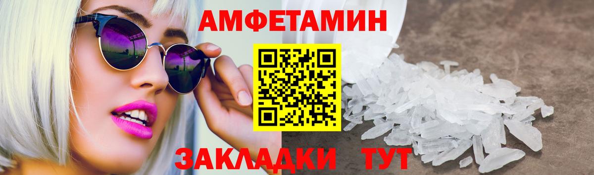АМФЕТАМИН 98% Приморско-Ахтарск