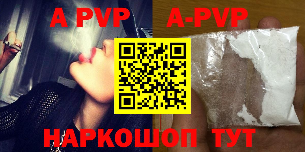 Alpha PVP СК КРИС Приморско-Ахтарск