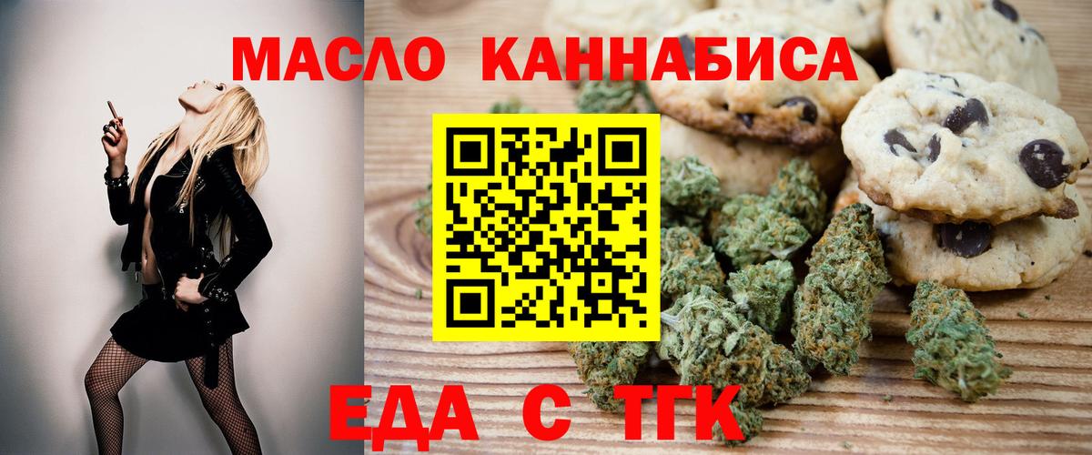 Приморско-Ахтарск  Еда ТГК марихуана  Вход с VPN 