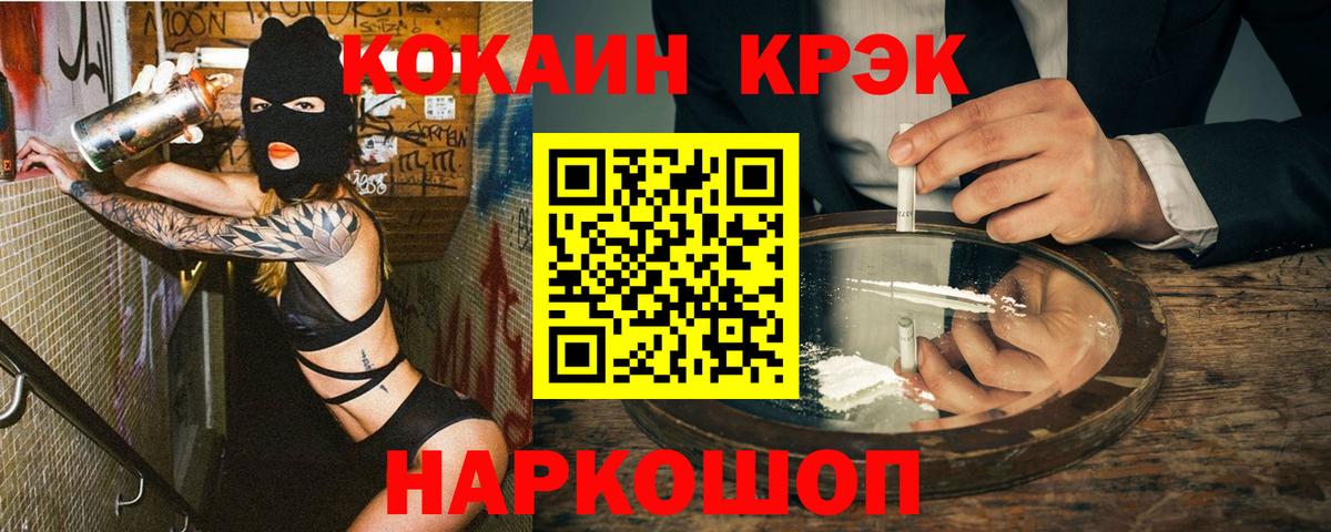 КОКАИН FishScale  Вход с VPN  КОКАИН 98%  Приморско-Ахтарск 