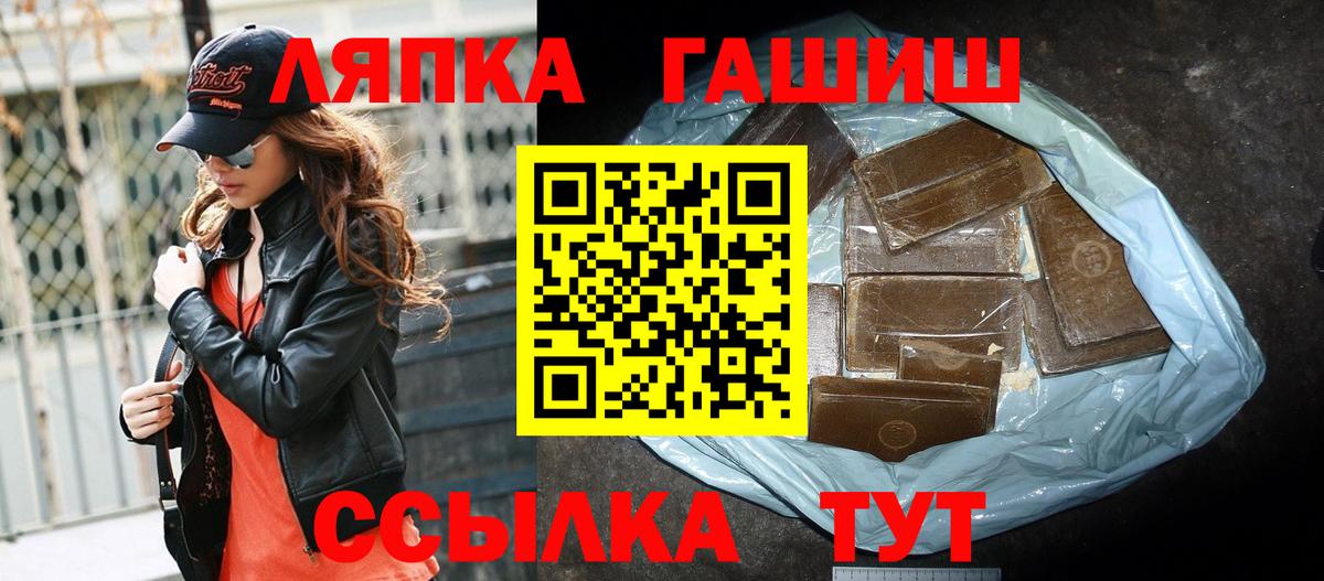 ГАШИШ  ГАШ хэш  Гашиш гарик  Вход с VPN  Приморско-Ахтарск 
