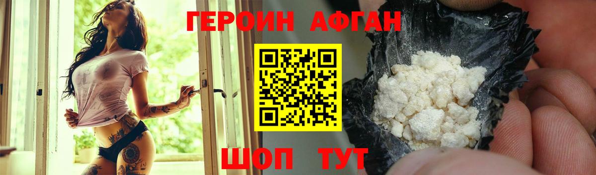 ГЕРОИН белый  Вход с VPN  Приморско-Ахтарск 