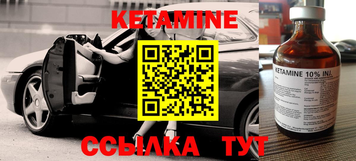 Кетамин VHQ  Вход с VPN  Приморско-Ахтарск 