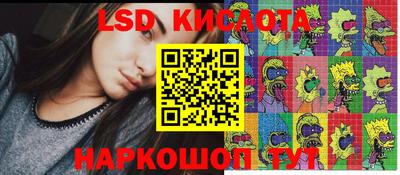 гашик Славянск-на-Кубани