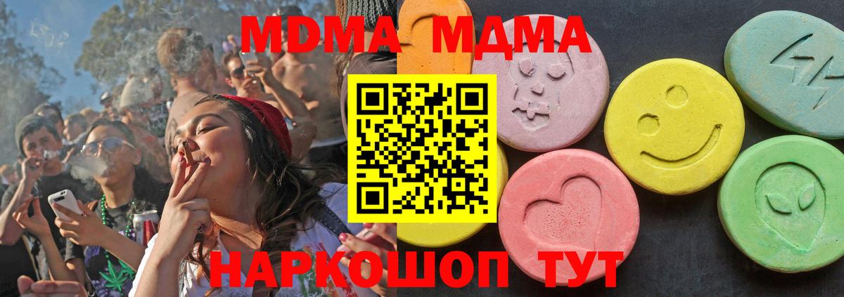 MDMA crystal  Вход с VPN  Приморско-Ахтарск  MDMA Molly 