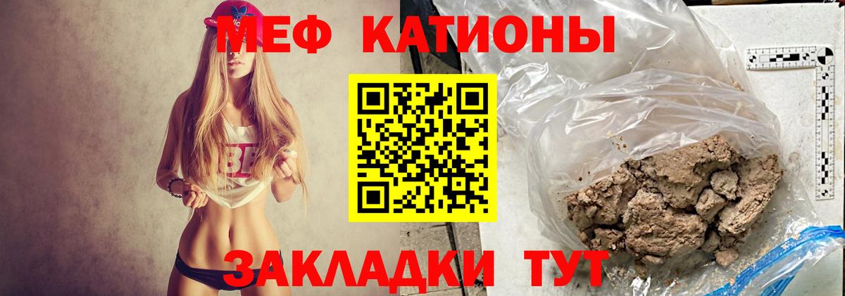 Меф  МЯУ-МЯУ mephedrone  магазин продажи   Меф  Приморско-Ахтарск  Вход с VPN 