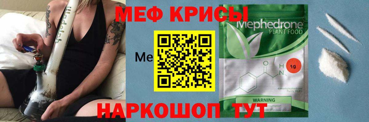 Меф мяу мяу Приморско-Ахтарск