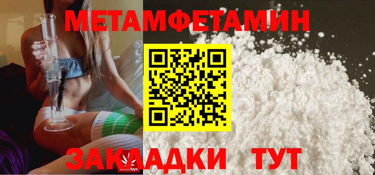 Метамфетамин винт Приморско-Ахтарск