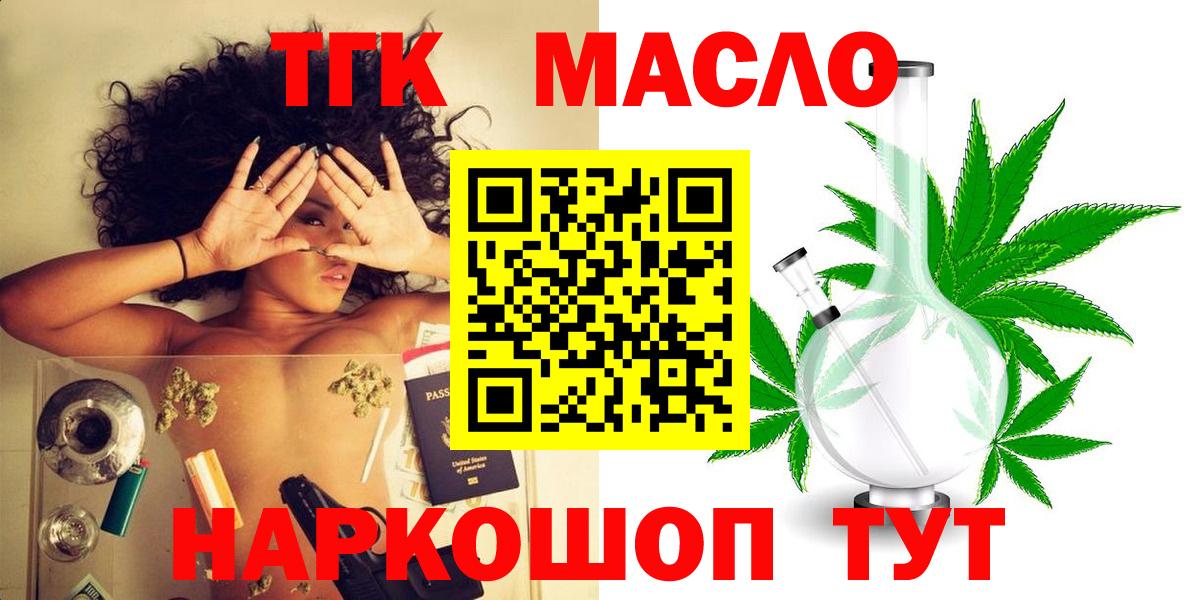 Дистиллят ТГК вейп Приморско-Ахтарск