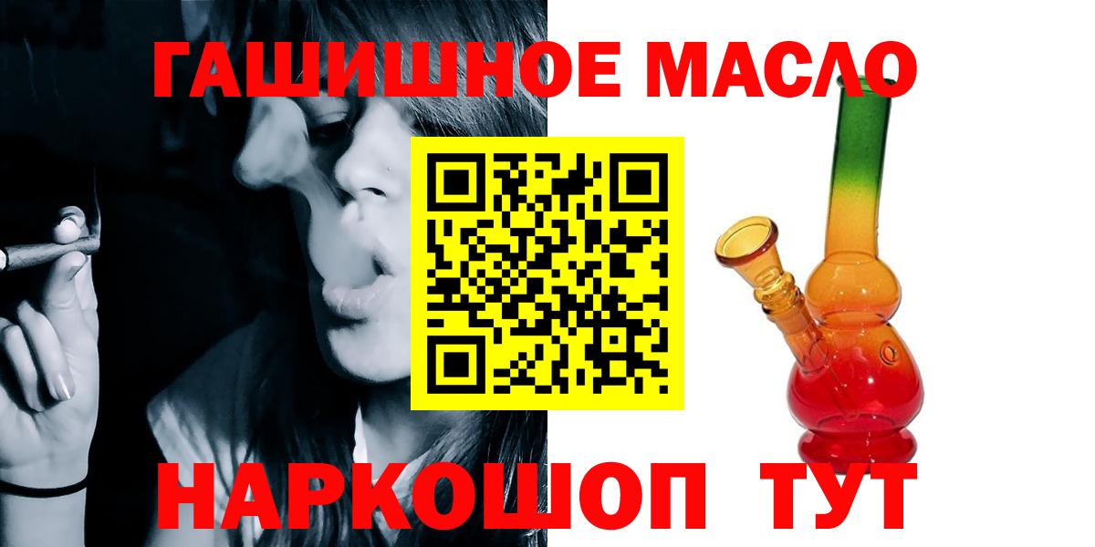 ТГК гашишное масло  Вход с VPN  Приморско-Ахтарск 